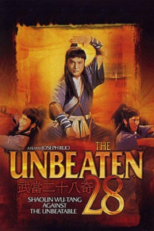 The Unbeaten 28 1980 official movie poster