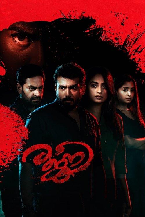 Rajni 2023 official movie poster