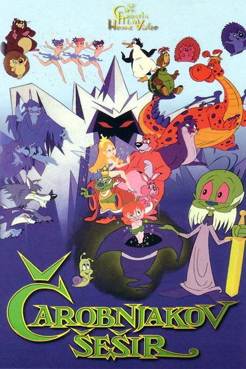 The Magician's Hat 1990 official movie poster