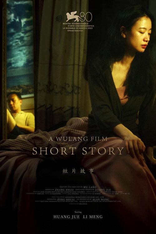 Short Story 2023 official movie poster