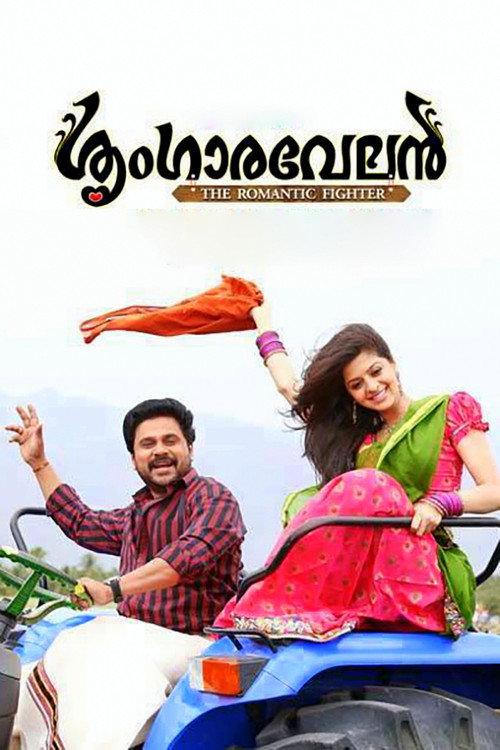 Sringaravelan 2013 official movie poster