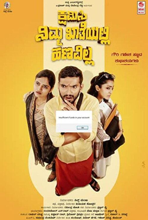 Kshamisi Nimma Khaatheyalli Hanavilla 2022 official movie poster