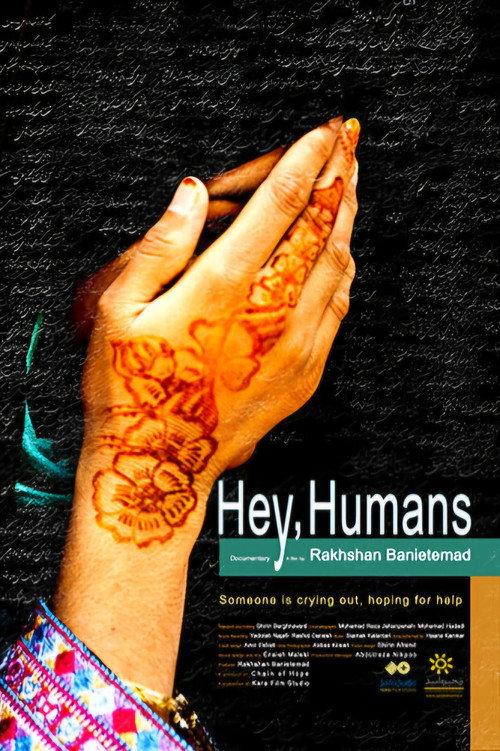 Hey, Humans 2016 official movie poster