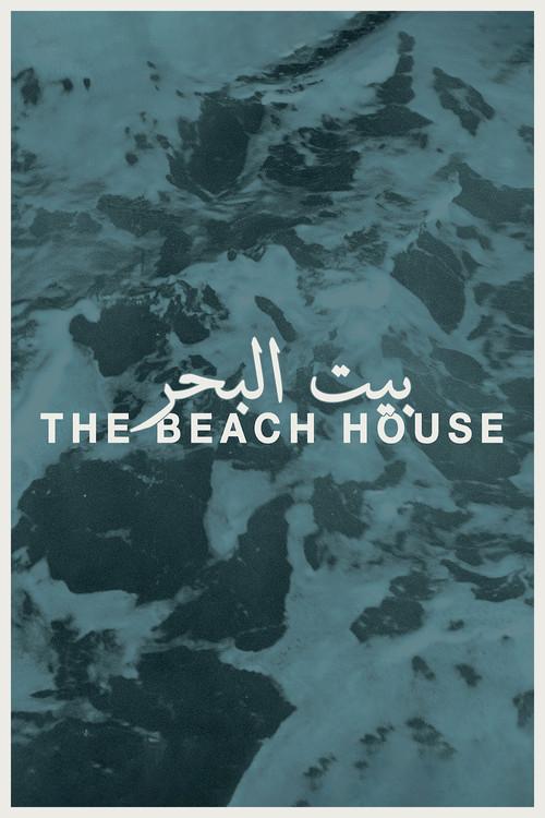 The Beach House 2016 official movie poster