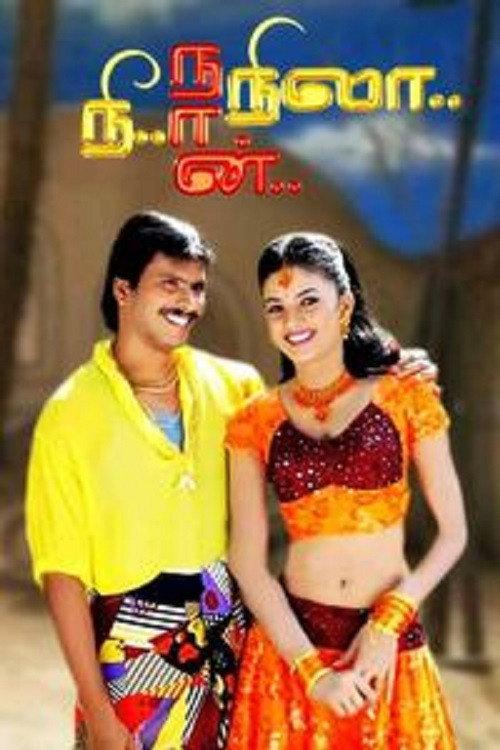 Nee Naan Nila 2007 official movie poster