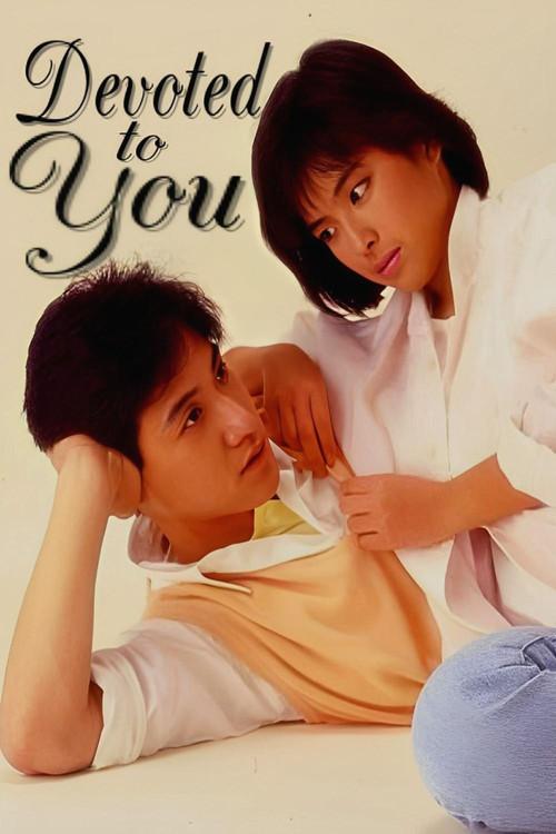 Devoted to You 1986 official movie poster