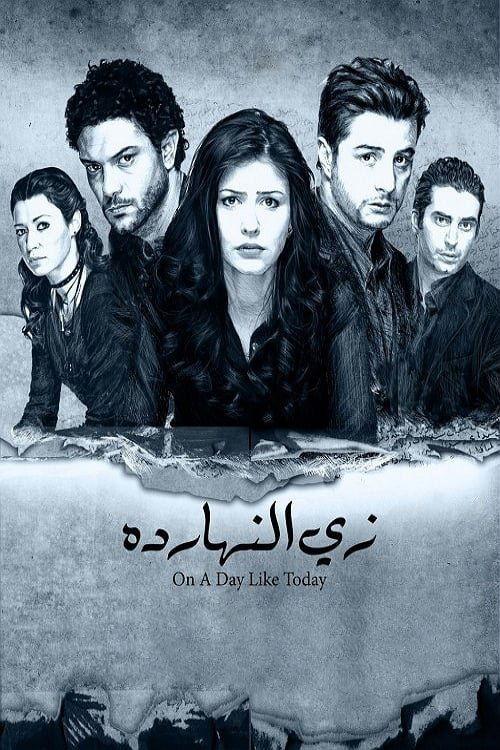 On A Day Like Today 2008 official movie poster
