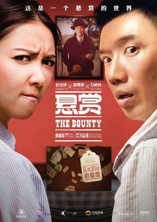 The Bounty 2012 official movie poster