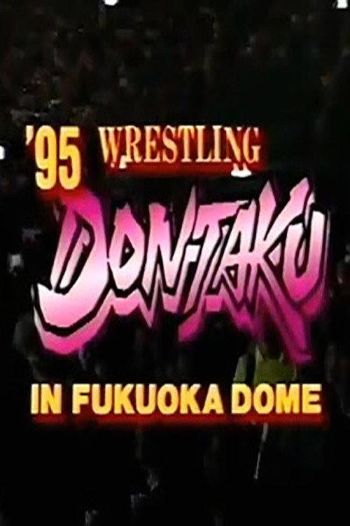 NJPW Wrestling Dontaku 1995 1995 official movie poster