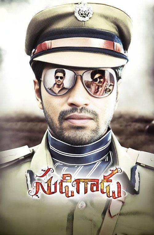 Sudigaadu 2012 official movie poster