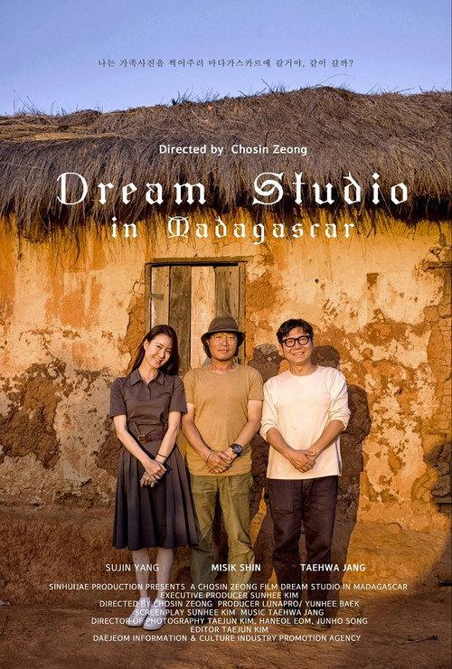 Dream Studio in Madagascar 2025 official movie poster