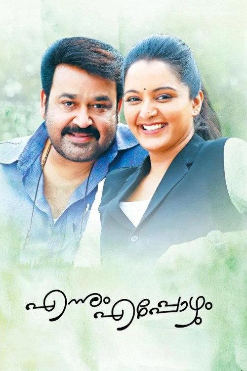 Ennum Eppozhum 2015 official movie poster