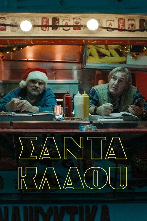 Santa Klaou 2023 official movie poster