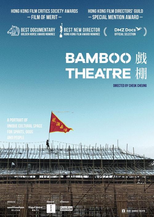 Bamboo Theatre 2019 official movie poster