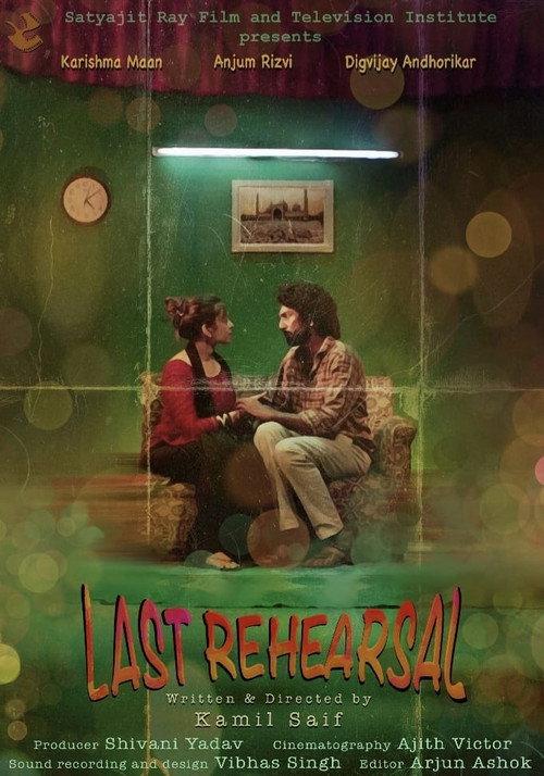 Last Rehearsal 2023 official movie poster