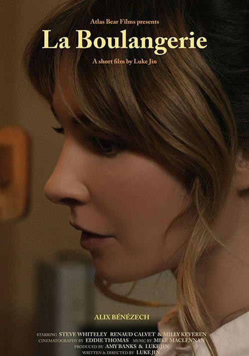 The Bakery 2017 official movie poster