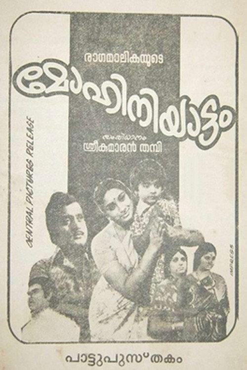 Mohiniyattom 1976 official movie poster