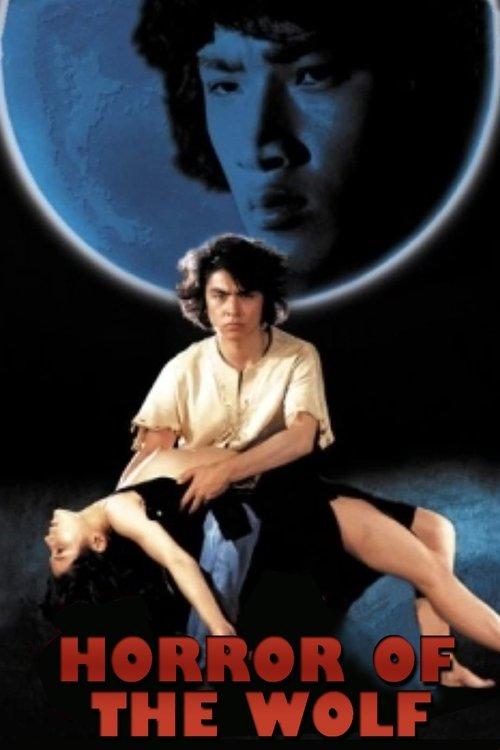 Horror of the Wolf 1973 official movie poster