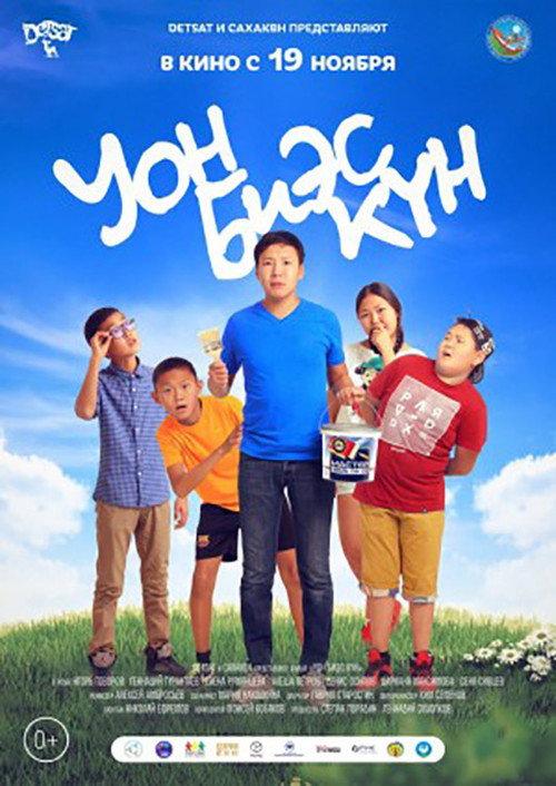 Fifteen Days 2015 official movie poster