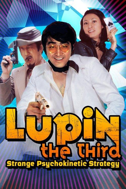 Lupin the Third: Strange Psychokinetic Strategy 1974 official movie poster