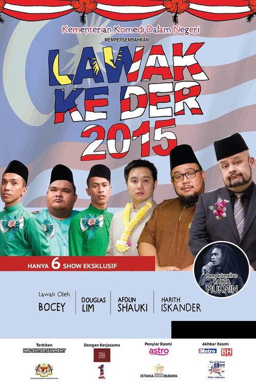 Lawak Ke Der 2015 2015 official movie poster