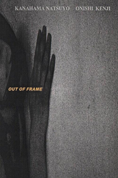 Out of Frame (Short Version) 2000 official movie poster