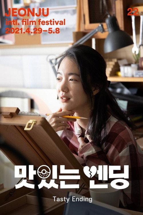 Tasty Ending 2021 official movie poster