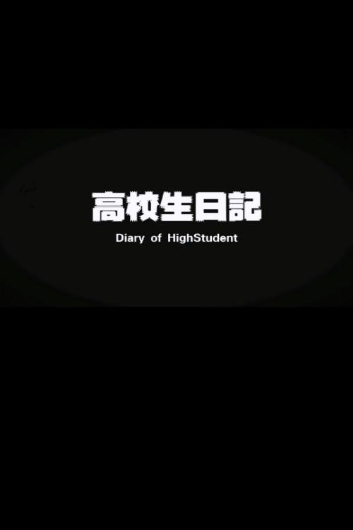 Diary of Highstudent 2021 official movie poster