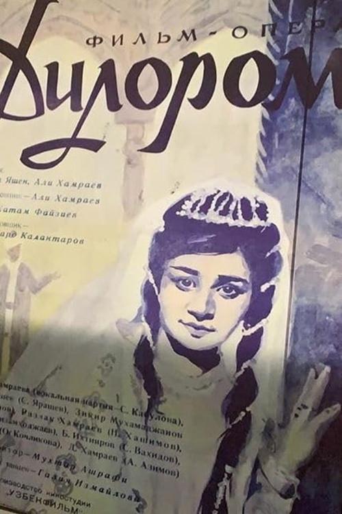 Dilorom 1967 official movie poster