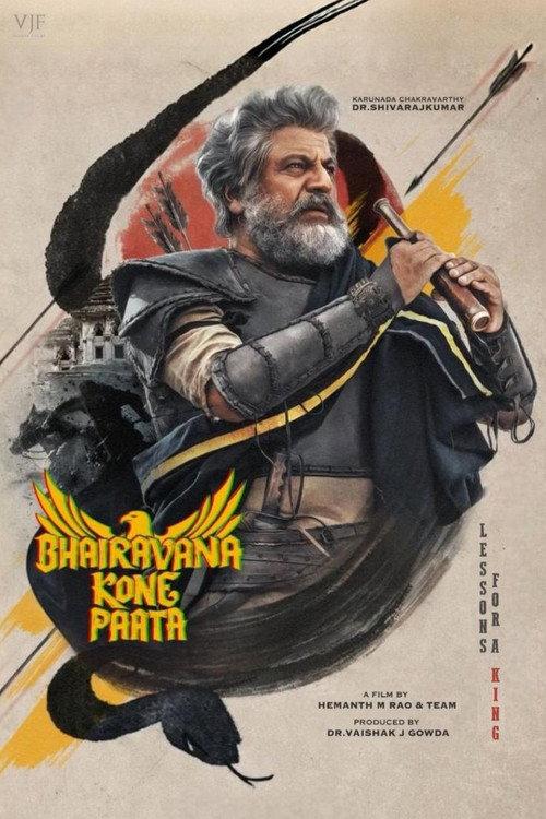 Bhairavana Kone Paata  official movie poster