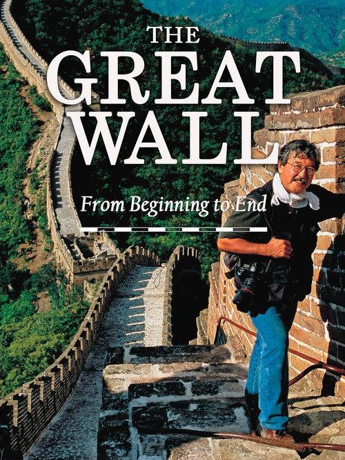 The Great Wall: From Beginning to End 2023 official movie poster