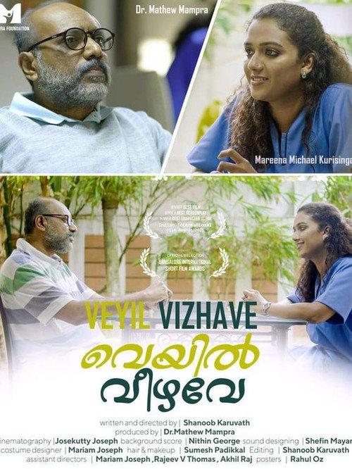 Veyil Vizhave 2021 official movie poster