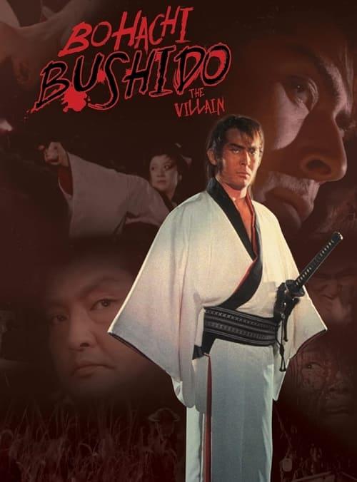 Bohachi Bushido: The Villain 1974 official movie poster