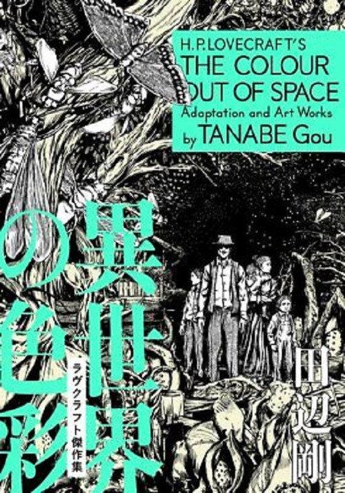 H.P. Lovecraft's The Colour Out of Space 2017 official movie poster