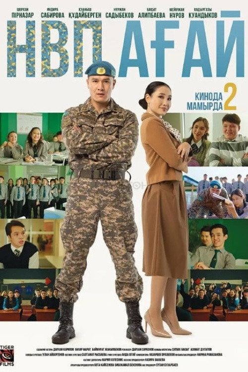 NVP Agai 2024 official movie poster