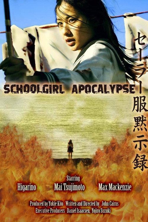 Schoolgirl Apocalypse 2011 official movie poster