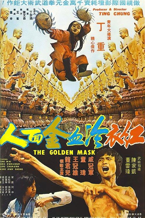 The Golden Mask 1977 official movie poster