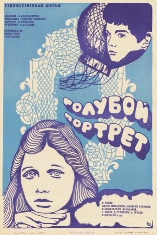 The Blue Portrait 1976 official movie poster