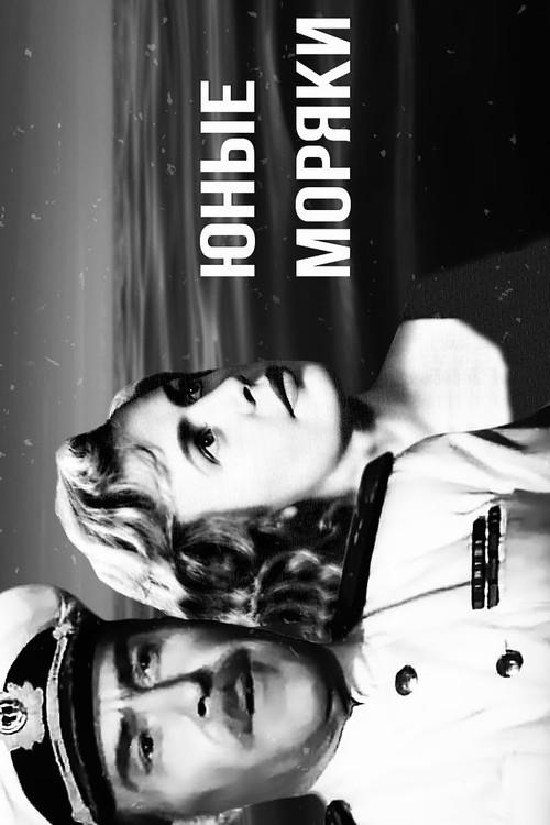 Young Sailors 1939 official movie poster