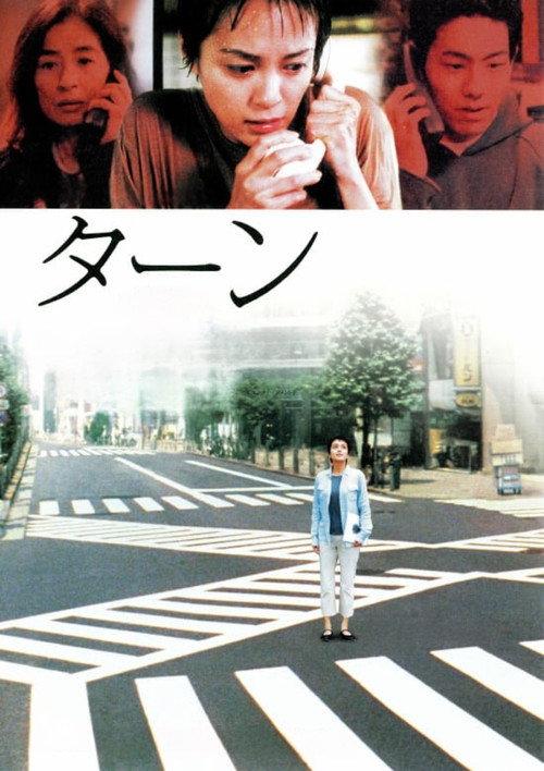 Turn 2001 official movie poster