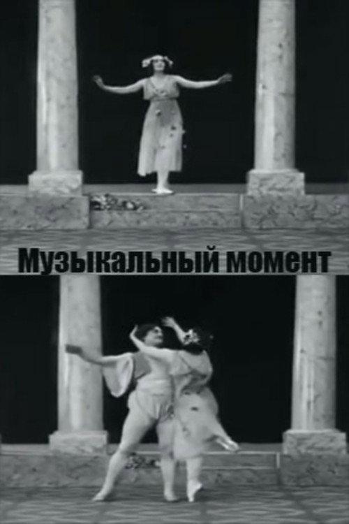 Musical Moment 1913 official movie poster