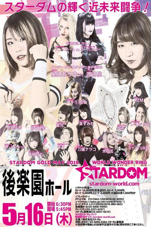 Stardom Gold May 2019 2019 official movie poster