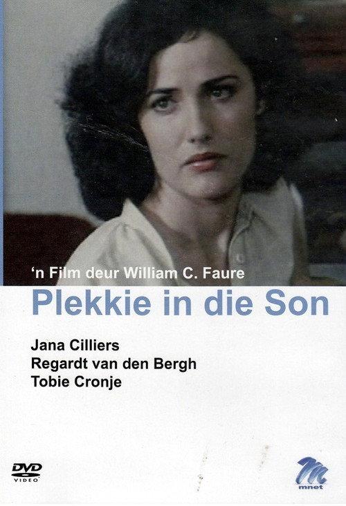 Place Under the Sun 1979 official movie poster