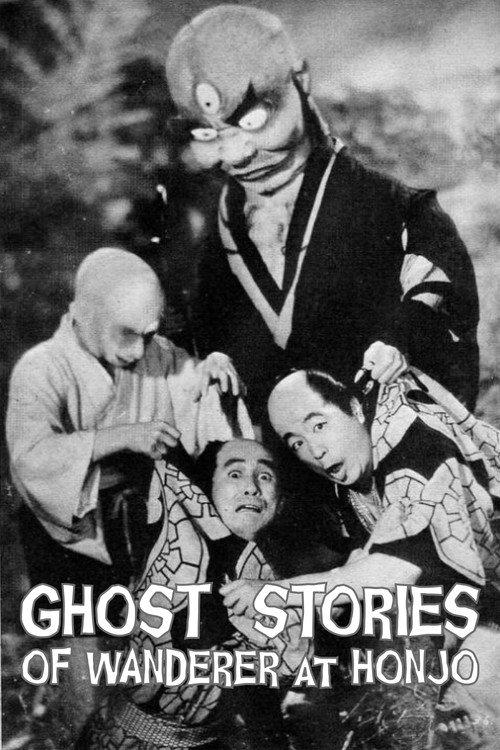 Ghost Stories of Wanderer at Honjo 1957 official movie poster