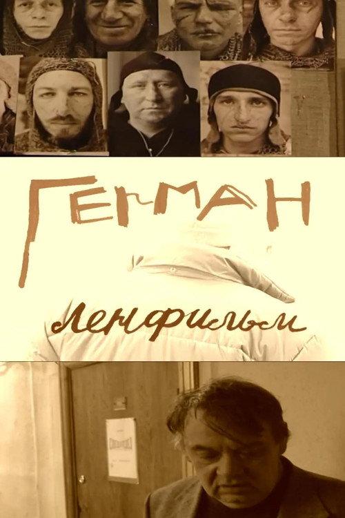 German. Lenfilm 2002 official movie poster