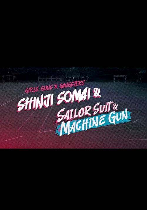 Girls, Guns and Gangsters: Shinji Somai & Sailor Suit & Machine Gun 2021 official movie poster