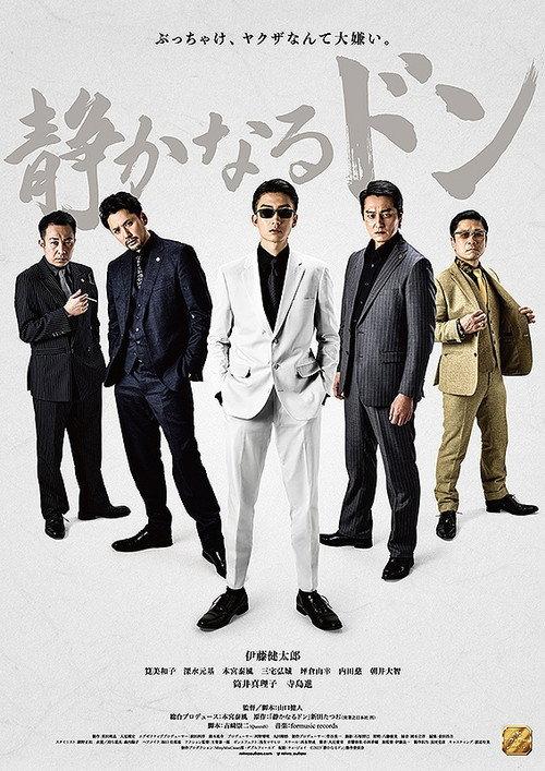 The Quiet Don: Chapter 1 2023 official movie poster