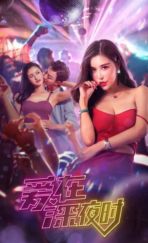 Love in the Middle of the Night 2020 official movie poster