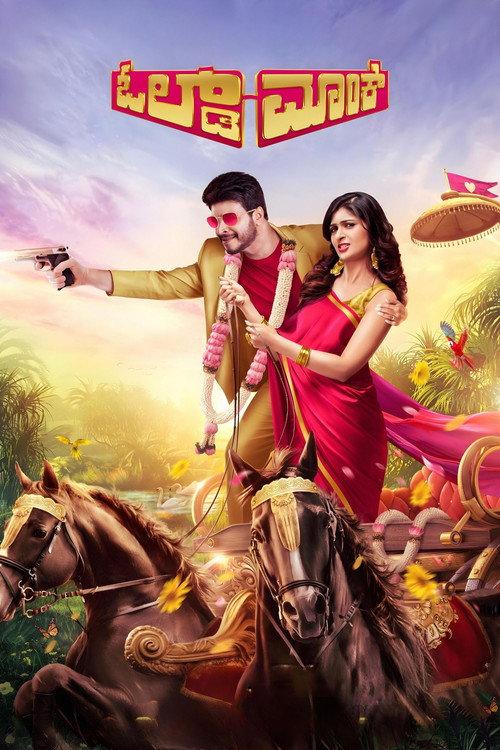 Old Monk 2022 official movie poster
