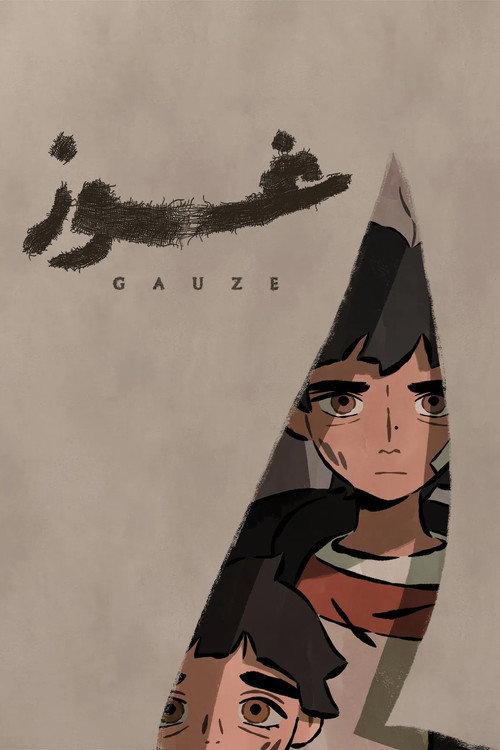 Gauze 2025 official movie poster